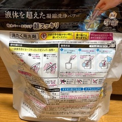パーフェクトスティック　洗剤の画像