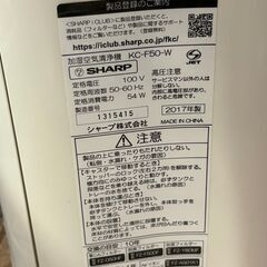 シャープ 加湿空気清浄機  KC-F50-W 2017年製 中古 SHARP ホワイトの画像