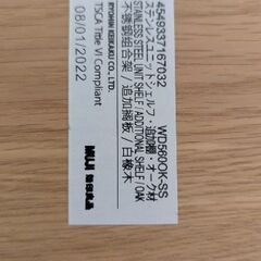 MUJI: ステンレスユニットシェルフ（基本＋追加 連結タイプ）の画像