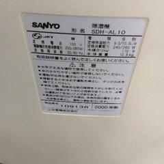 0824-595 除湿機の画像