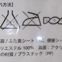 【無料】トイレカバー（くまのがっこう）の画像