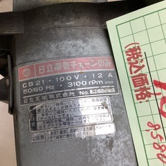 日立 チェーンのみ CB21 管D250824AK (ベストバイ 静岡県袋井市)の画像