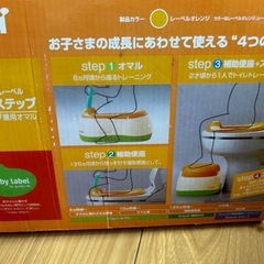 おまるでステップ　コンビの画像