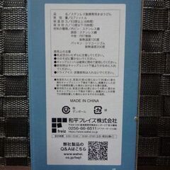 ④ 開封未使用品 FORTEC シームレス マグボトル RH-1693 700ml スクリュー栓 ライトブルー 食洗機対応 ステンレス製 携帯用まほうびん 保温/保冷 水筒 マイボトル 札幌市東区 新道東店の画像
