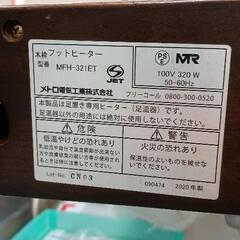 0824-245 フットヒーターの画像