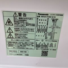 【ドリーム池田】★ジモティ割対象品★　パナソニック　2ﾄﾞｱ冷蔵庫　NR-B17HW-W　2023年製　IKX-551の画像