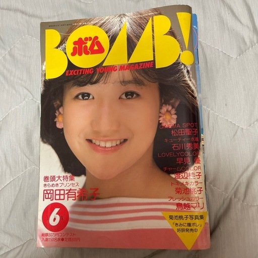 昭和アイドル雑誌 ボムBOMB その他まとめて111冊セット
