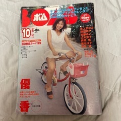 昭和アイドル雑誌　ボムBOMＢ　その他まとめて１１１冊セットの画像