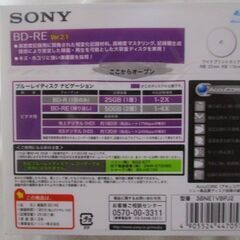 G♪昇245 SONY ソニー ブルーレイディスク BD-RE 繰り返し録画用 25GB 3pack 3BNE１VBPJ2 未使用品 ビデオ用 検：記録用ディスクの画像