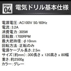 マキタ電気ドリルの画像
