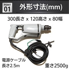 マキタ電気ドリルの画像