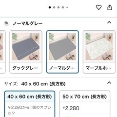 珪藻土柔らかバスマットの画像