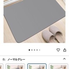珪藻土柔らかバスマットの画像
