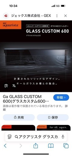 GEX 上部フィルター
  