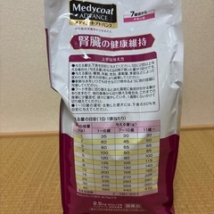 ペットライン　メディコートアドバンス
の画像