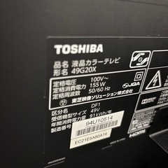 テレビ　の画像