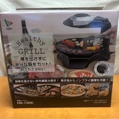 無煙ロースターグリルの画像