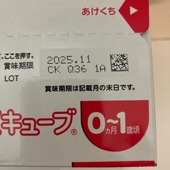 らくらくキューブ　粉ミルク　ほほえみの画像