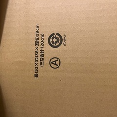 新品ダンボール　クロネコボックス12の画像