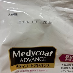 ペットライン　メディコートアドバンス
の画像