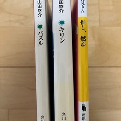 小説三冊セットの画像