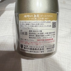 楯の川酒造 楯野川無我 ゴールドボトル 純米大吟醸 720mlの画像