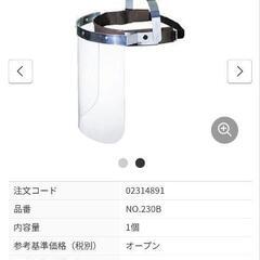 作業帽タイプ防災面＜丸型＞の画像