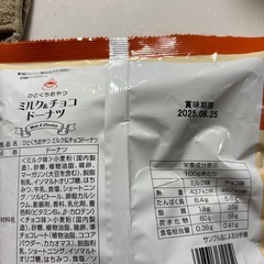 お話し中お菓子の画像