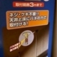 TV室内アンテナと簡易インターフォンセキスイ突っ張り室内物干しの画像