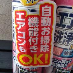 🔴新品🔴エアコン洗浄スプレーの画像