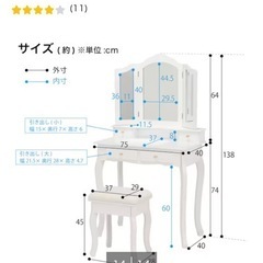 三面鏡ドレッサー　ニトリ　の画像