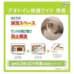 中古の大型『ユニ・チャーム デオトイレ』になります。 の画像