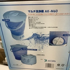未使用 アルミス マルチ洗浄機 AK-M60 管D250824DK (ベストバイ 静岡県袋井市)の画像
