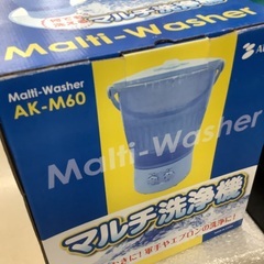 未使用 アルミス マルチ洗浄機 AK-M60 管D250824DK (ベストバイ 静岡県袋井市)の画像