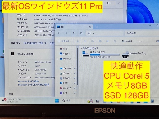 直ぐ受け渡し可 富士通ウインドウズ 11 パソコン ワード エクセル