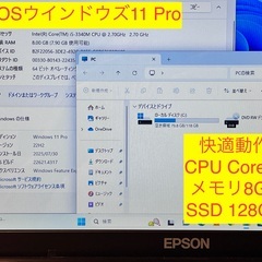 ESPON ウインドウズ 11 パソコン ワード エクセル オフィス使用可能　ユーチューブ可能 SSD 快適化の画像