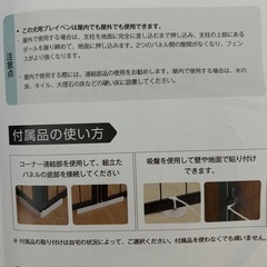 ペットサークルの画像