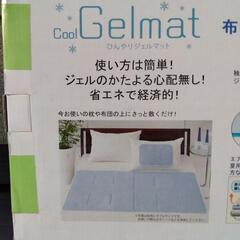 ひんやりジェルマットの画像