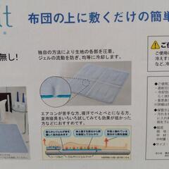 ひんやりジェルマットの画像