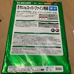 早めに取りに来ていただける方優先。スーパーファイン用紙の画像