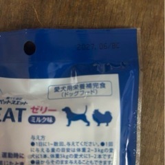 犬ペットスエットの画像