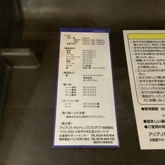 【リサイクルサービス八光】幅54㎝　アップリカ　ユラリズムオート　ネオカンタービレBEの画像