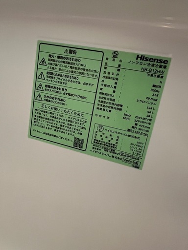 冷蔵庫