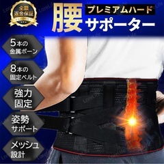 腰サポーター ほぼ新品 の画像