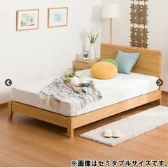 無料！ベッドフレームの画像