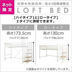 【引取】ロフトパイプベッド（9/15まで）の画像