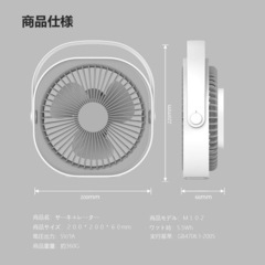 卓上扇風機 USBファン サーキュレーター 静音 パワフル送風 ミニ扇風機 USBデスクファン ミニファン360度角度調整 風量3段階調節 省エネ ３枚羽根 USB電源 LEDライト機能付き 長時間連続使用 扇風機 ファン ホワイトの画像