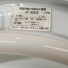 0824-107 シーリングライト RT-90625 2011年製の画像