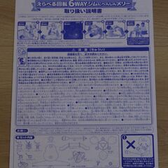 えらべる回転 6WAYジムにへんしんメリー プラス くまのプーさんの画像