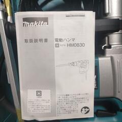 MAKITA電動ハンマーせ☝️説明書有りの画像